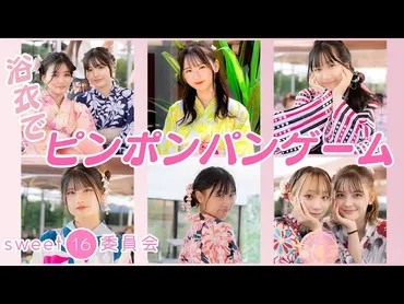 中学生向けの盛り上がる学年レクリエーションまとめ