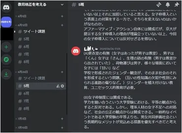 一般入試で入られへんのに、ラクしやがって」京大生が激論…京大で始まる゛女性枠゛入試は、格差是正につながる? 2026年度入試から導入されるアファーマティブ・アクション、実効性高めるには?(4/5)