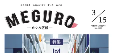 お知らせ〕都内のバスなどで利用できます!シルバーパス – マイ広報紙