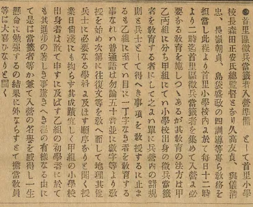 琉球王国交流史・近代沖縄史料デジタルアーカイブ