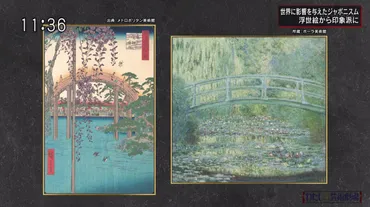 浮世絵の衝撃はモネやセザンヌへ…世界に影響を与えた゛ジャポニズム゛