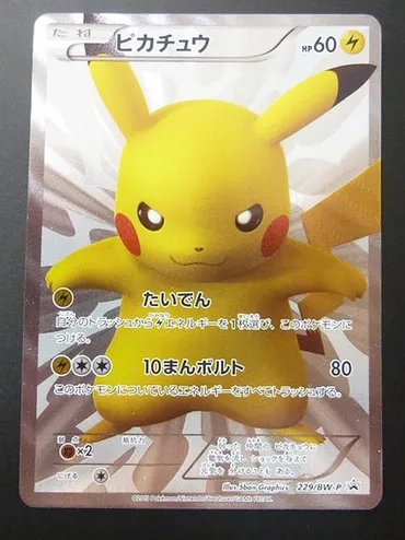 ポケモンカード」超高額買取ベスト30を公開! ここにきて価値が爆上がりしている…!(梅垣 航一朗)