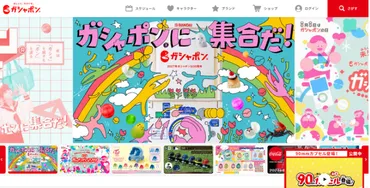 人気急拡大「ガチャガチャ」の関心層をデータで分析! マーケティングに活かした事例も紹介