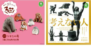 空港で大ヒット! ガチャビジネスがインバウンドにウケる理由