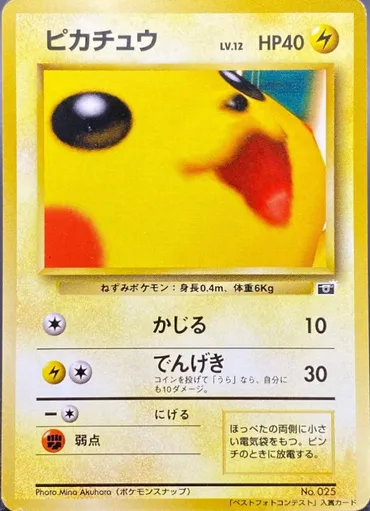 ポケカ投資の世界！高額カードはなぜ生まれる？価値を徹底解説？高額ポケカの秘密：レアリティ、価格、未来への展望