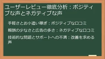JustPlay(ジャストプレイ)ポイ活完全ガイド:仕組み、攻略法、口コミ、安全性、FAQで徹底解剖!