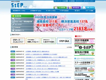 最新動向】教育業界研究