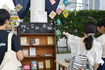 物々交換の本棚