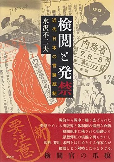 ロバート・キャンベルら登壇の国際検閲ワークショップ 2018年1月に早大で