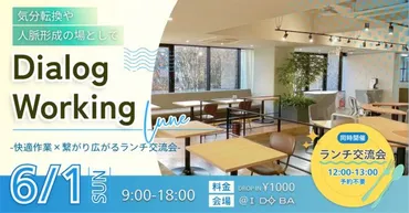 保健室コーチング研究大会と学びの場：子どもたちの可能性を広げるには？子どもの可能性を広げる、学びの場の探求