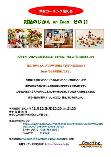 最新イベント
