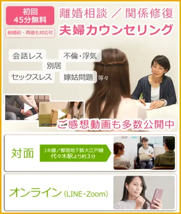 会話のない夫婦の関係改善方法【関係修復・離婚相談の夫婦カウンセリングケーススタディ3】