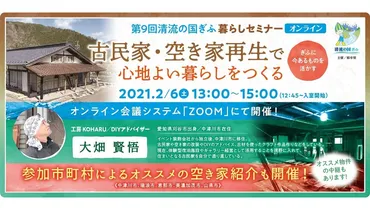 地方移住ってどんな感じ？メリット・デメリットや支援策を徹底解説！(地方移住?)移住のリアル：現状と課題、イベント活用術、成功の秘訣