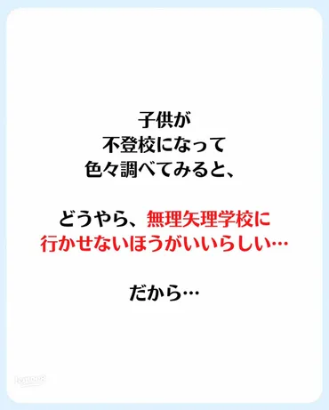 学校に行ってほしい思春期の子育ての葛藤