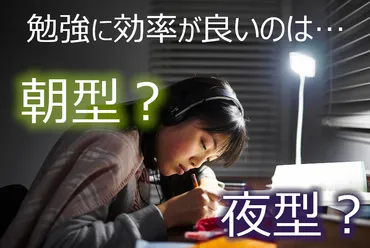 夜更かしの勉強は効率が悪い!朝に勉強するメリットと朝型になれる方法を紹介