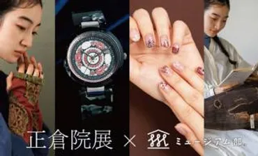 正倉院展、香りの再現？五感で楽しむイマーシブ展覧会とは？蘭奢待の香りを再現！五感で楽しむ正倉院展