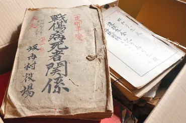 徴兵名簿から試験の成績表まで 旧坂内村役場で「兵事書類」見つかる 岐阜県:朝日新聞