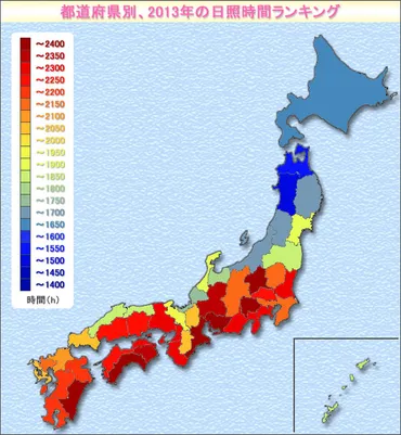 2013年の日照時間ランキング!47都道府県別(県庁所在地)