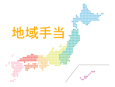 地方公務員.com