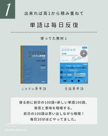 大学受験のための効果的な英語勉強法
