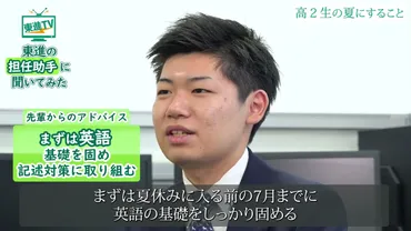 公式】2023年 夏期特別招待講習 (夏期講習)