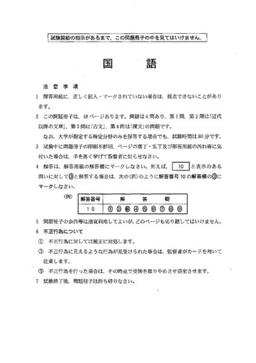 早稲田大学政治経済学部に受かるには？早稲田大学のプロが最短合格方法解説【25年度入試】 