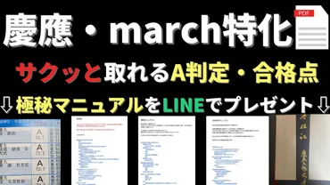 早慶合格に必要な勉強時間は？時短は可能？勉強時間の全てが分かる！ 
