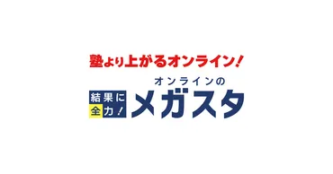 生徒さんの体験談・合格体験記や評判・口コミ 