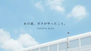 受験英語】早稲田大学に合格したボクが夏休みに取り組んだこと・意識したこと