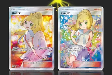 ポケカ】がんばリーリエ買取価格なぜ高い?買取相場価格やおすすめ買取店を紹介!
