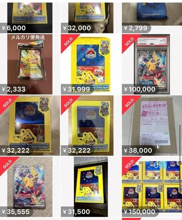 転売:人気のカード、転売ヤー ポケモンで荒稼ぎ 架空名義で大量購入「月収500万円」