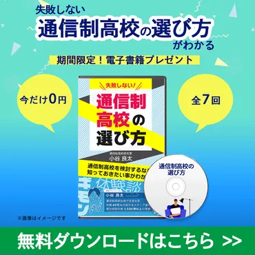 入会は今がおトク!】進研ゼミ中学講座2大キャンペーンまとめ。進研ゼミのメリット・デメリットも紹介