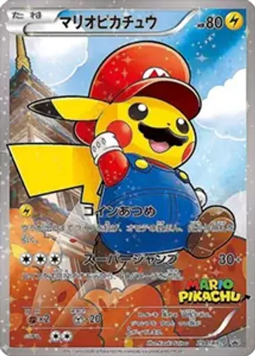 ピカチュウのポケモンカードはなぜ高額？：高額カードの秘密と今後の展望？高額ピカチュウカードの世界：限定カード、コラボ、そして未来への投資