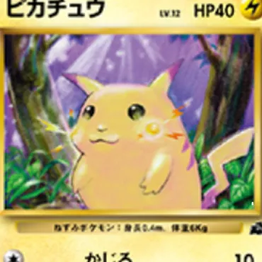 ポケモンカードゲーム、ピカチュウ純金製カードが、20万円で受注販売