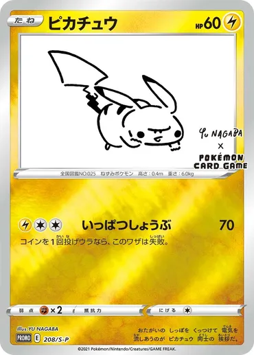 YU NAGABA×ポケモンカードゲーム」コラボレーションが実現!