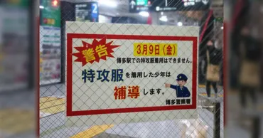 補導って何？少年たちの夜の街と条例の疑問？少年たちの夜の街と補導、条例、そしてゲームセンター