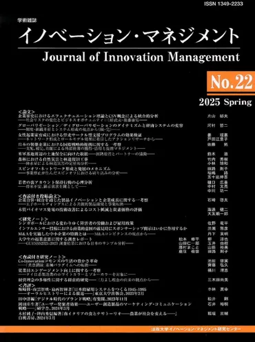 科学技術史の視点？日本科学技術史の過去・現在・未来を紐解く科学技術史を俯瞰する〜科学技術立国としての日本の課題とは