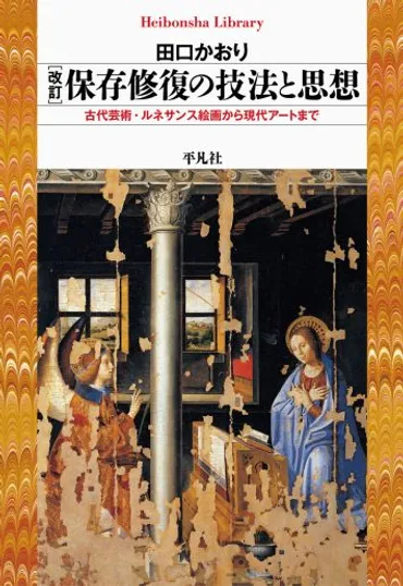最小限の介入」で美術品を後世へとつなぐ。京都大学の田口先生に聞く、保存修復学の世界 