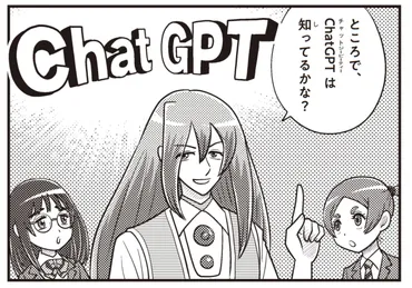 宿題をChatGPTに丸投げ」がダメな理由は？ 子どもに話したい゛AIとの付き合い方゛