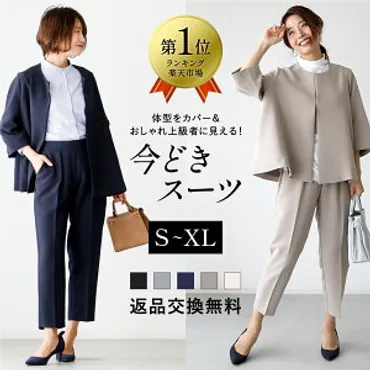 七五三ママの服装】普段使いも出来るおしゃれなセットアップのおすすめランキング