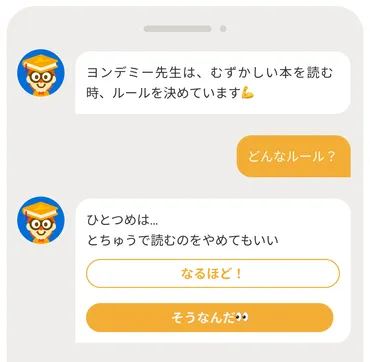 ヨンデミー 