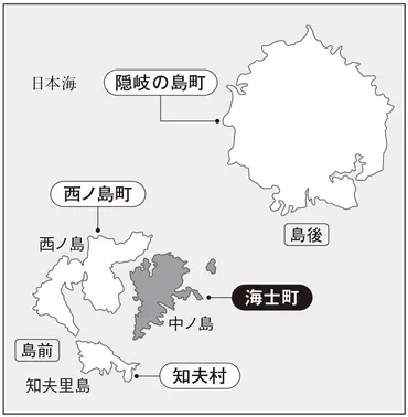 海士町の奇跡？過疎の島が再生！奇跡の地方創生とは？財政破綻寸前から再生への軌跡　～海士町の地方創生～
