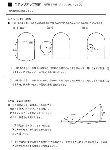 桜蔭中学校対策コース