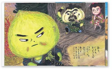 5歳のいま大好きな絵本【ねぎぼうずのあさたろう】