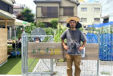 おさんぽ畑 角野史和さん 