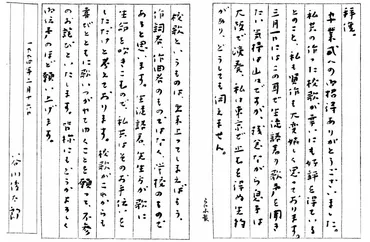 谷川俊太郎氏、校歌に込めたメッセージとは？未来を担う子どもたちへの詩(？)谷川俊太郎氏の逝去と、校歌を通じた教育への貢献