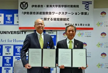 救急隊との連携を強化 : 東海大学新聞WEB版