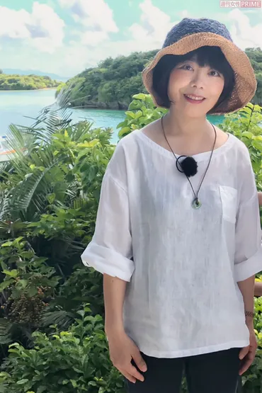 俵万智、石垣島移住と子育てで得た゛歌人としての新境地゛(週刊女性PRIME)