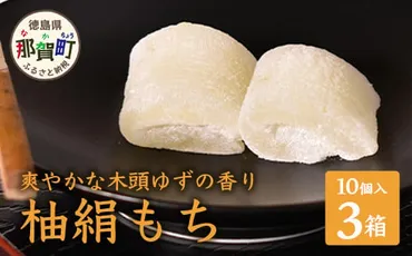 世界に誇る「木頭ゆず」特集