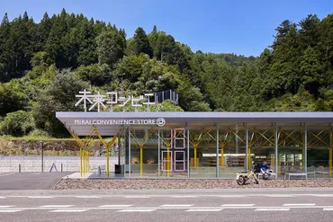 世界一美しいコンビニ゛ 徳島県の〈未来コンビニ〉、限界集落再生への挑戦 